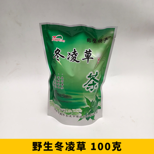 野生冬凌草正品冬凌茶叶100g河南鹤壁特产全株粉碎太行山独立袋泡