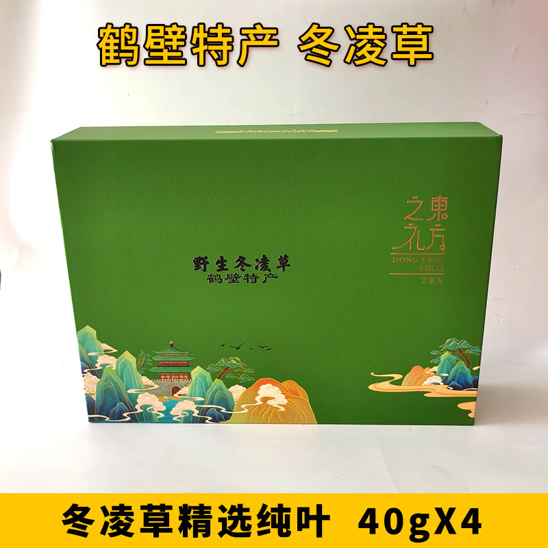 冬凌草正品野生冬凌茶纯叶鹤壁特产冰凌草礼盒装清青炒制