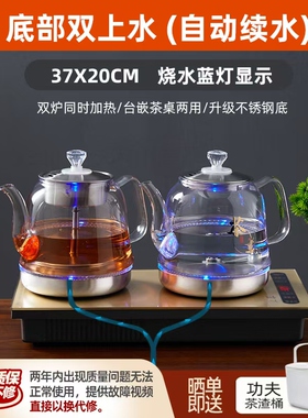 全自动底部上水电热烧水壶泡茶桌专用嵌入式茶台一体机电磁煮茶炉