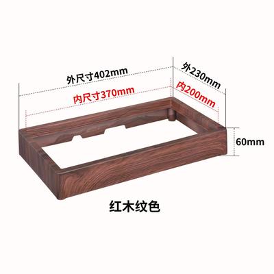 胡桃木电茶炉边框20*37嵌入式