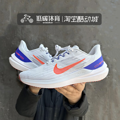 耐克Nike AIR WINFLO9春夏男子缓震运动白蓝休闲跑步鞋DD6203-006