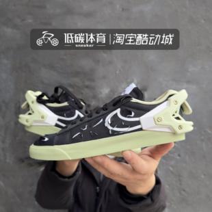 Acronym联名机能风解构低帮板鞋 Nike耐克Blazer 001 Low DO9373