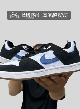 耐克/NIKE SB ALLEYOOP防滑耐磨低帮滑板鞋经典鞋CJ0882-005