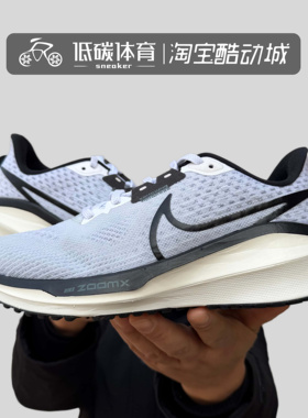 NIKE耐克VOMERO 17女子公路网面透气春季跑步鞋缓震FB8502-104