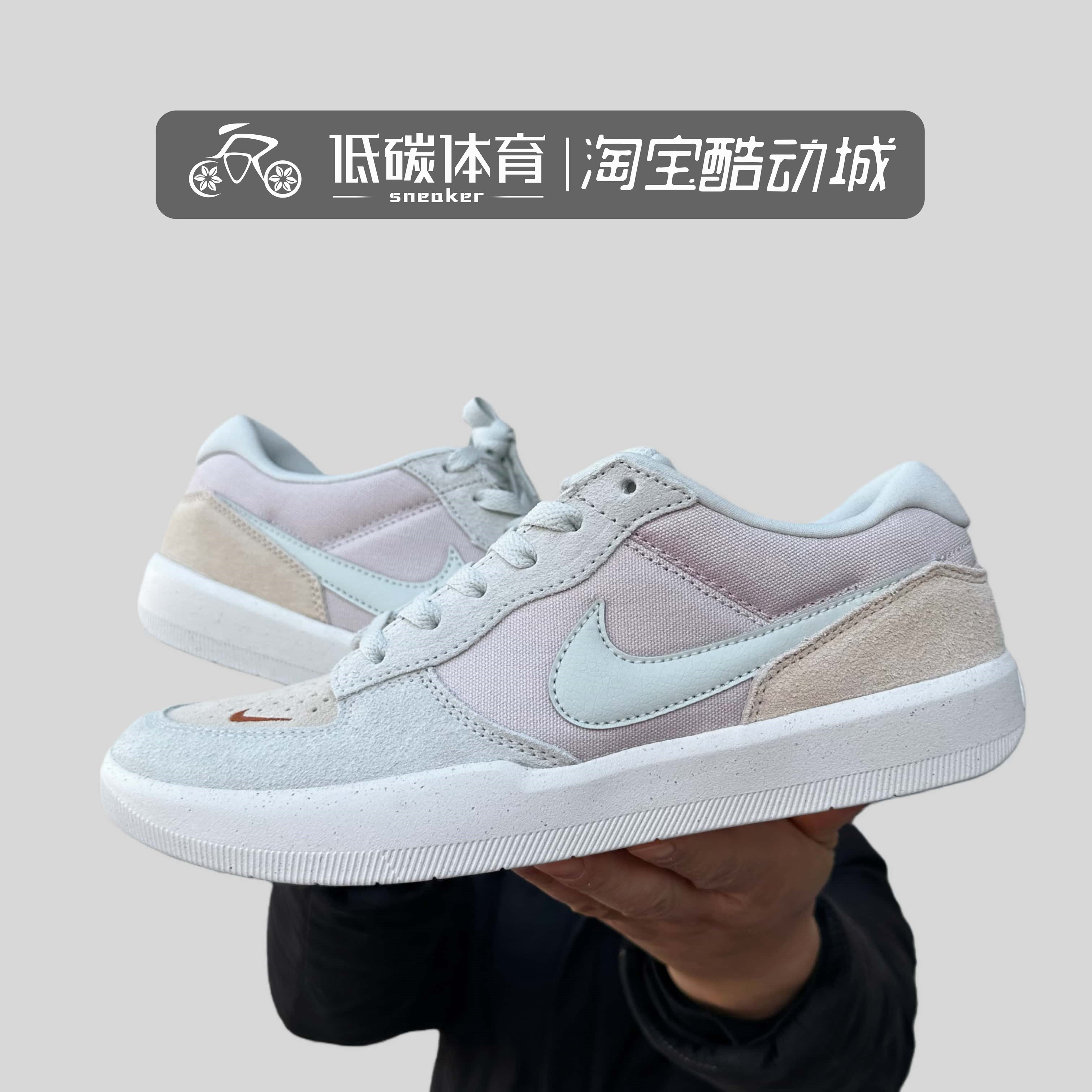 Nike/耐克正品 SB Force 58男女时尚拼接经典运动板鞋DV5477-005,运动鞋new,板鞋,淘宝优惠券,粉丝福利购,淘宝优惠卷
