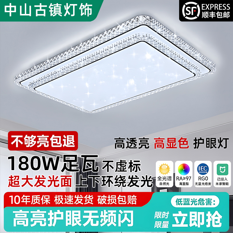 智能语音客厅灯2025新款轻奢大气灯仿水晶简约led吸顶灯灯具全屋