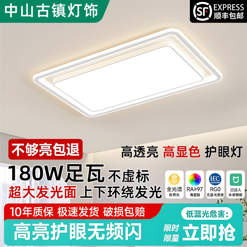 中山灯具客厅灯现代简约大气2025新款吸顶灯全屋套餐组合大全主灯