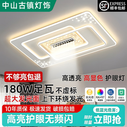 2026年新款客厅吸顶灯带射灯家居led餐厅次卧卧室灯中山灯具套餐