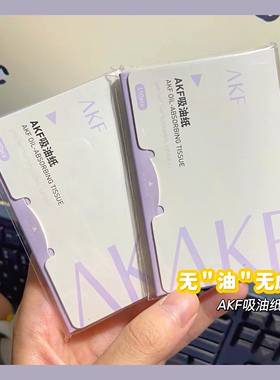 吸油纸便携盒装AKF110片