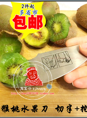 猕猴桃水果切半挖勺多功能优质不锈钢奇异果挖勺子切蛋器火龙果刀