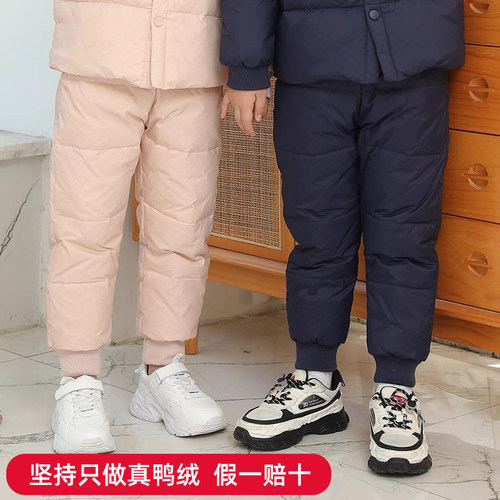 【抑菌】灵机一动校服羽绒内胆裤