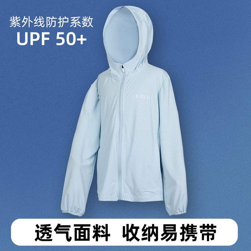 儿童防晒衣防紫外线凉感外套男遮阳衫针织透气面料皮肤衣女亲子装