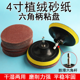 植绒打磨砂纸自粘手电钻角磨机砂纸片六角柄杆电批电动螺丝刀抛光