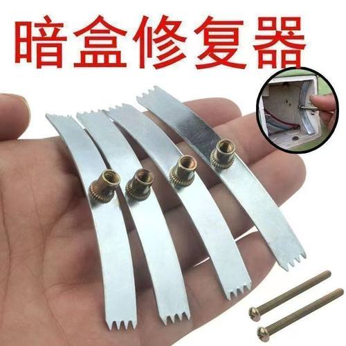 86型线盒修复器底盒修补撑杆