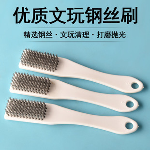 文玩桃核刷子钢丝刷带柄清洁硬毛超硬手串打磨工具抛光铁刷子