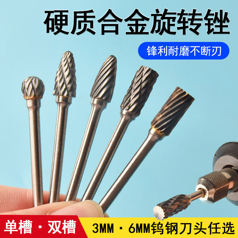 桃核打胚刀木工雕刻刀核桃旋转锉3mm小型刀头钨钢电动打磨合金头