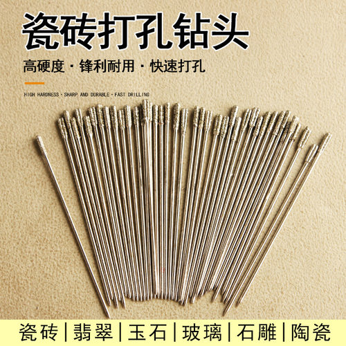 瓷砖空鼓修复钻头地砖打孔