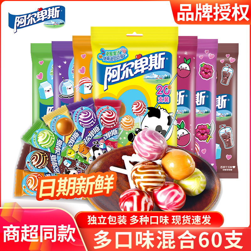 阿尔卑斯棒棒糖牛奶水果味