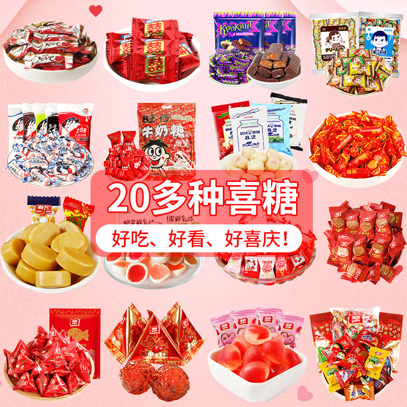 阿尔卑斯喜糖硬软牛奶糖果婚庆结婚订婚酒席宴回礼混合散装批发
