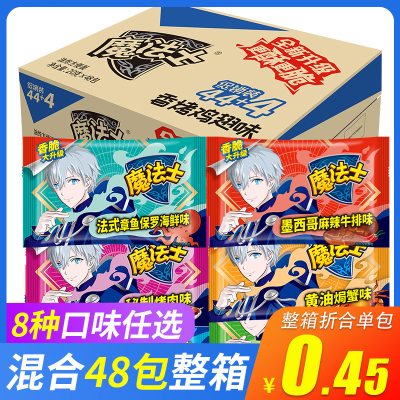 魔法包士休闲干脆48混合整箱零食