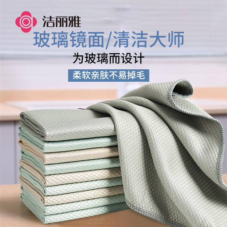 洁丽雅鱼鳞抹布厨房不易掉毛吸水擦桌子无痕擦玻璃神器