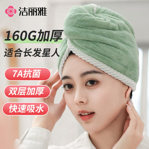 洁丽雅干发帽7A抗菌女洗头双层加厚超强速干吸水毛巾包头发浴帽
