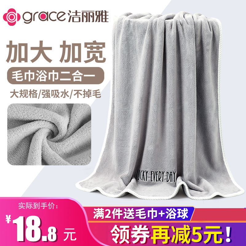 洁丽雅浴巾男女成人比纯棉全棉吸水不掉毛加大加厚柔软大毛巾裹巾