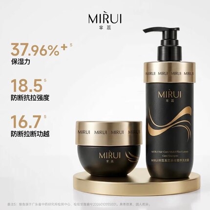 芈蕊黑金发芯多效洗护系列【中样】