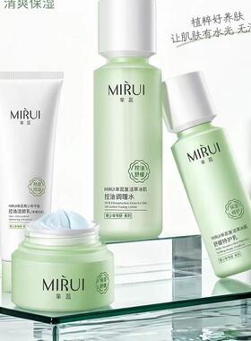 【单瓶】芈蕊青少年复活草护肤系列单瓶装