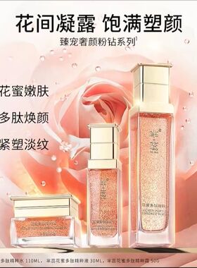 芈蕊花蜜多肽套盒