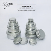 油艾草膏试样密封分装 5g10g15g25g30g50g60g螺纹铝盒 diy香皂鞋 盒