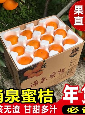 浙江涌泉蜜桔临海宫川无核无籽黄岩沙糖橘子现摘新鲜孕妇水果整箱