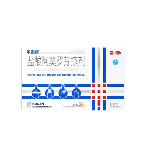 甲泰康 盐酸阿莫罗芬搽剂5%(2.5ml:125mg)*2.5ml/瓶/盒