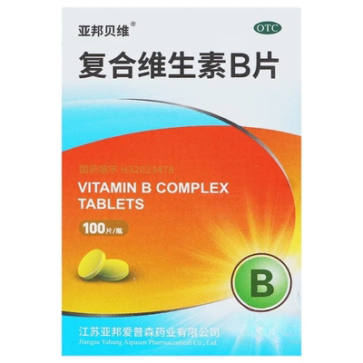 【亚邦贝维】复合维生素b片100片*1瓶/盒