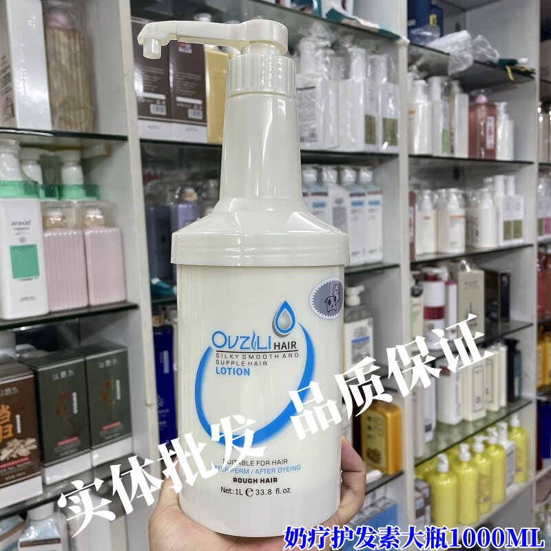 丝滑倍柔润发乳润发乳发廊专用护理奶疗护发素发膜牛奶水疗素