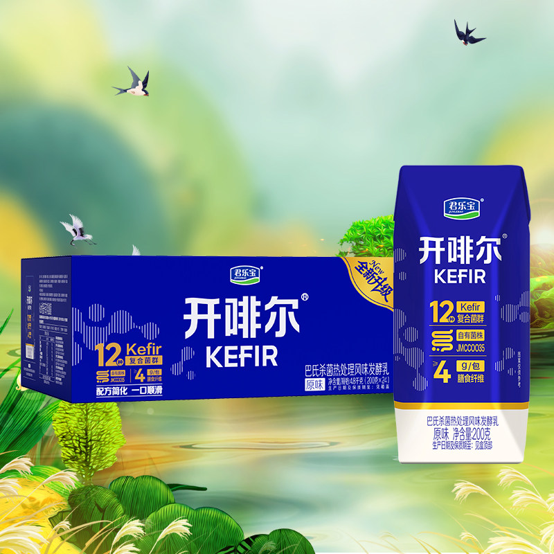 开啡尔酸奶24盒原味君乐宝