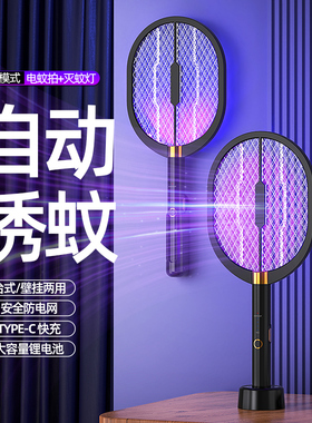 2024新款黑武士电蚊拍充电式家用苍蝇电网拍二合一灭蚊灯诱蚊神器