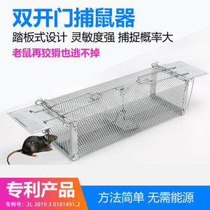 大号双门捕鼠笼老鼠笼踏板式捕鼠神器扑捉灭鼠夹诱捕笼子家用升级
