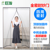 夏季 防蚊纱窗纱网门帘防蚊高档家用大门纱门加密静音防虫软纱门帘