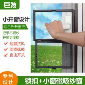 巨发新型锁扣防猫抓落防蚊虫纱窗