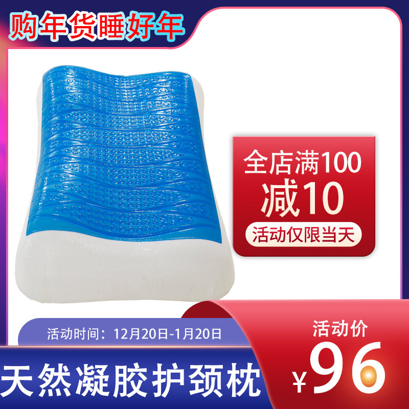 香港阿密达泰国进口凝胶枕加厚舒压降温助眠记忆枕护颈枕修复颈椎
