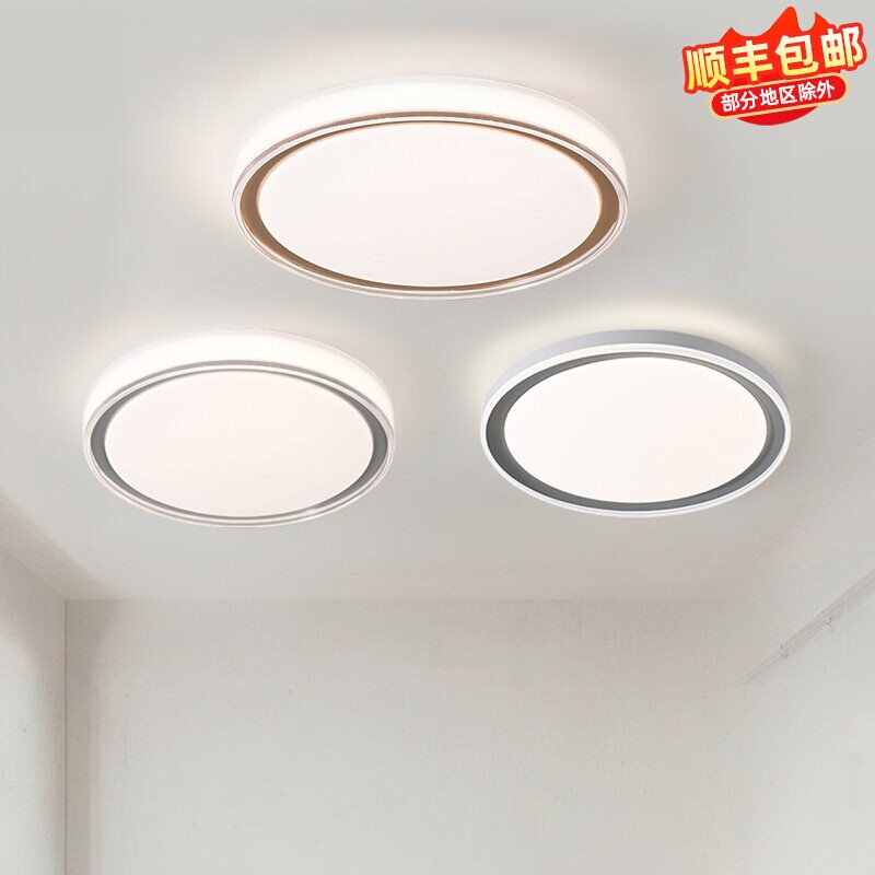 雷士照明led卧室灯简约现代全光谱护眼智能房间吸顶灯2026年新款图片