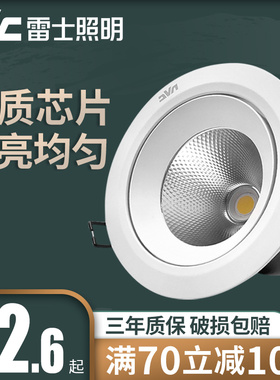 雷士照明cob嵌入led 式射灯4W 12公分1503 24 35瓦 NLED1501 1504