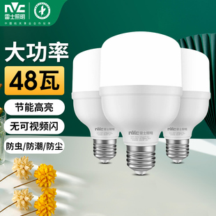 雷士照明LED灯泡e27螺口螺旋大功率节能家用商用工厂房球泡20W40w
