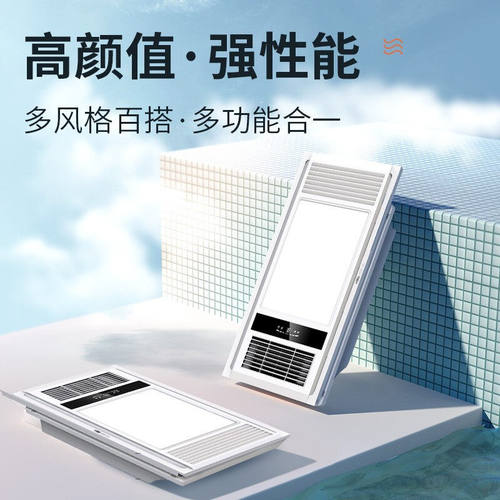 雷士照明风暖浴霸灯超薄集成吊顶排气扇照明一体卫生间浴室暖风机