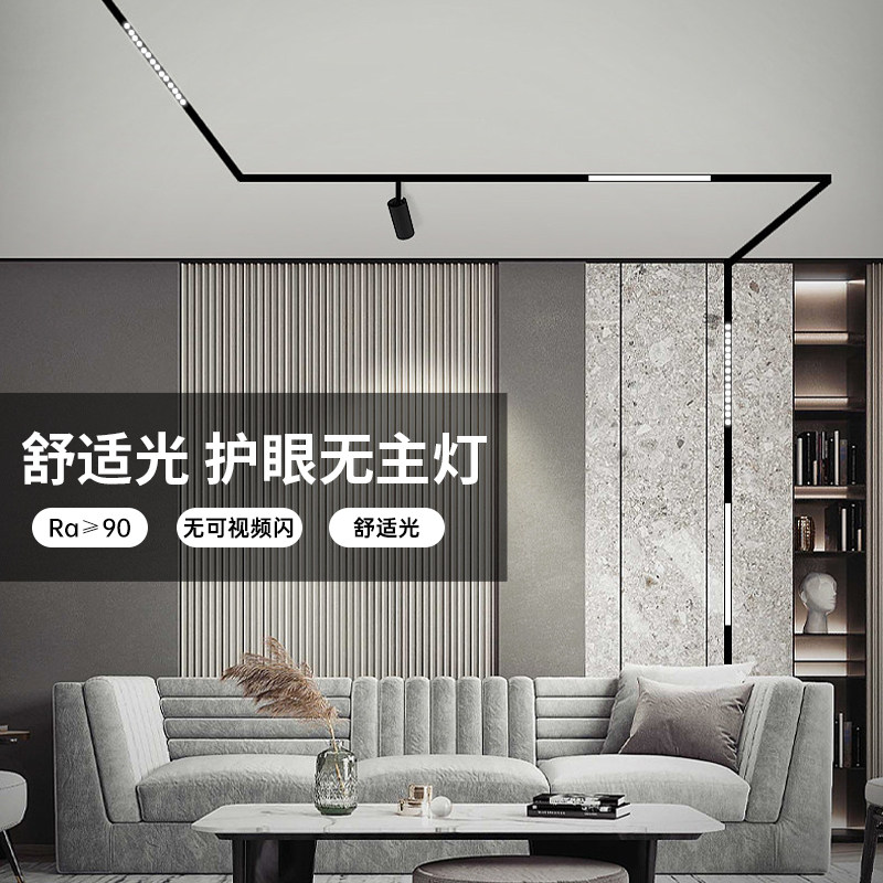 雷士照明磁吸轨道灯客厅无主灯护眼无边框嵌入式泛光线形灯,家装灯饰光源,轨道磁吸灯,淘宝优惠券,粉丝福利购,淘宝优惠卷