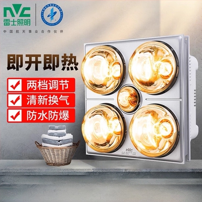 雷士照明浴室浴霸灯暖排气扇照明一体取暖老式四灯集成吊顶卫生间