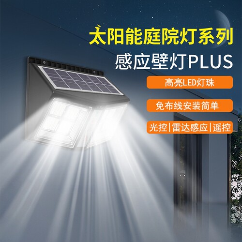 雷士照明太阳能灯户外庭院灯室内室外家用充电超亮投光灯防水路灯