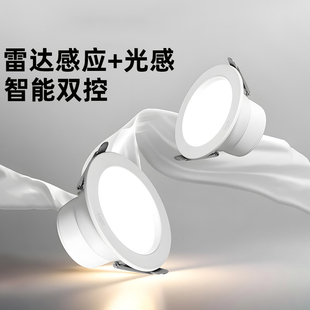 雷士照明雷达人体感应筒灯家用智能走廊过道孔灯嵌入式 天花灯射灯