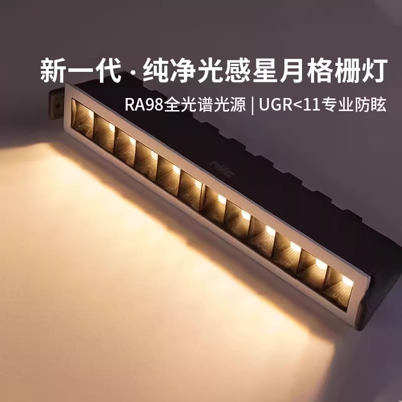 防眩格栅射灯嵌入式多头射灯